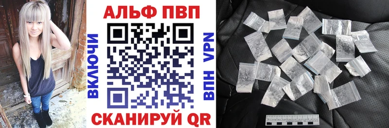 А ПВП VHQ Амурск