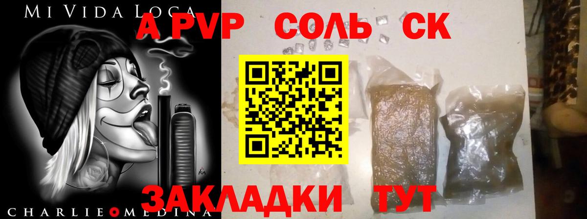 Амурск  А ПВП крисы CK  Вход с VPN 