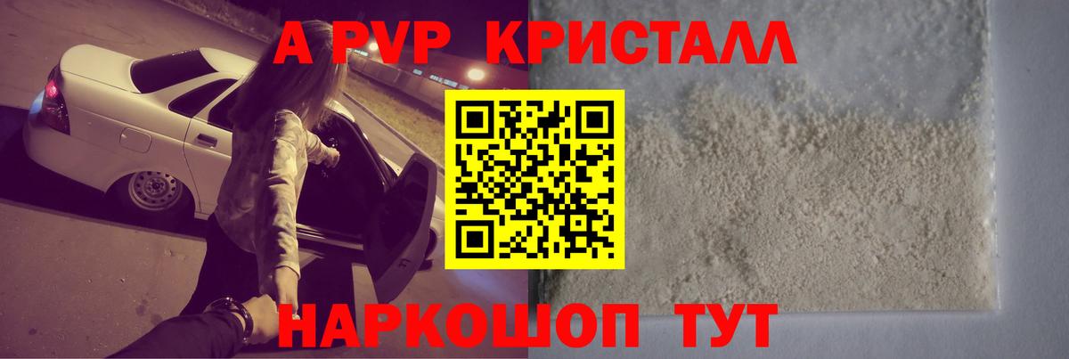 Альфа ПВП СК КРИС Амурск