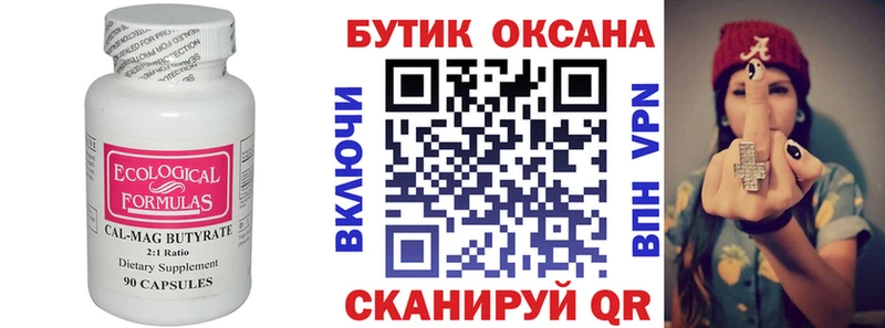 mega зеркало  Амурск  Бутират BDO 33% 