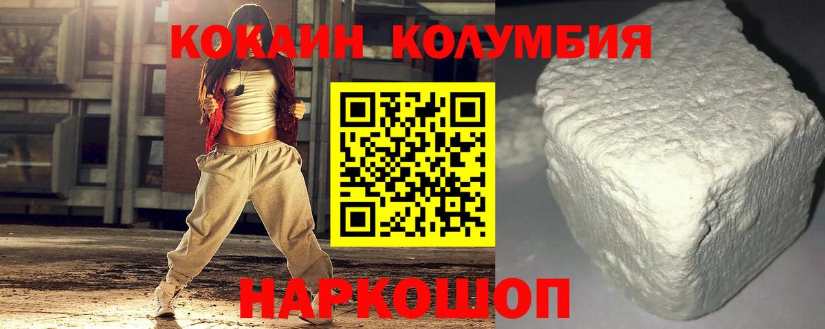 COCAIN Перу Амурск