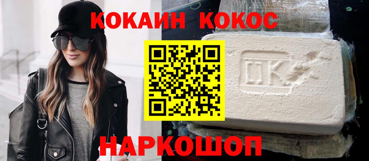 Cocaine Перу  Вход с VPN  КОКАИН VHQ  Амурск 