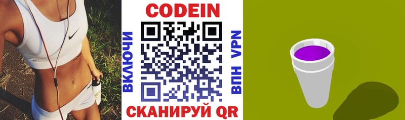 Кодеиновый сироп Lean Purple Drank  даркнет телеграм  Амурск 