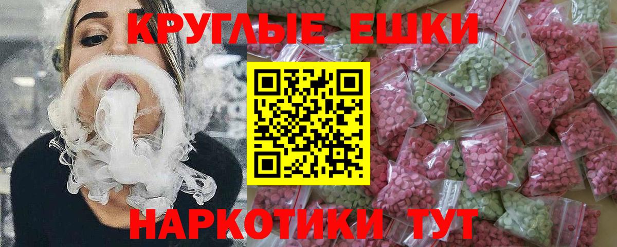Экстази 250 мг Амурск