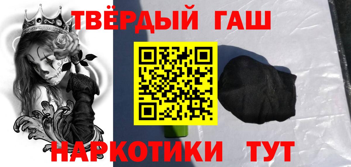 ГАШИШ Ice-O-Lator  Вход с VPN  Амурск 