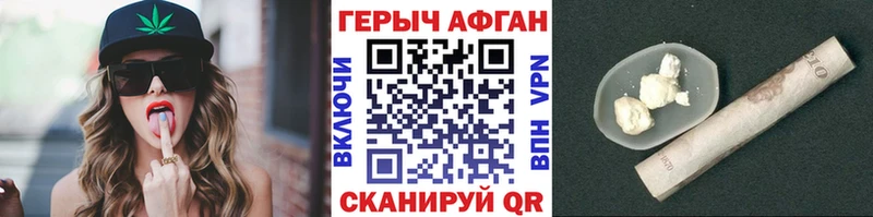 Героин Heroin  Амурск 