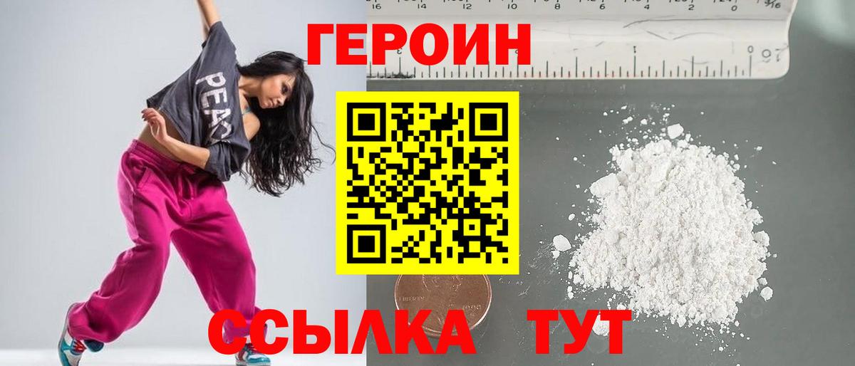 Амурск  ГЕРОИН гречка  Героин  Вход с VPN 
