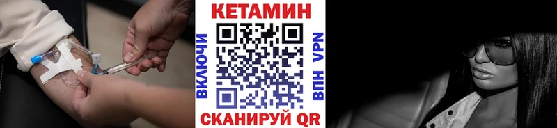 Кетамин VHQ  Амурск 