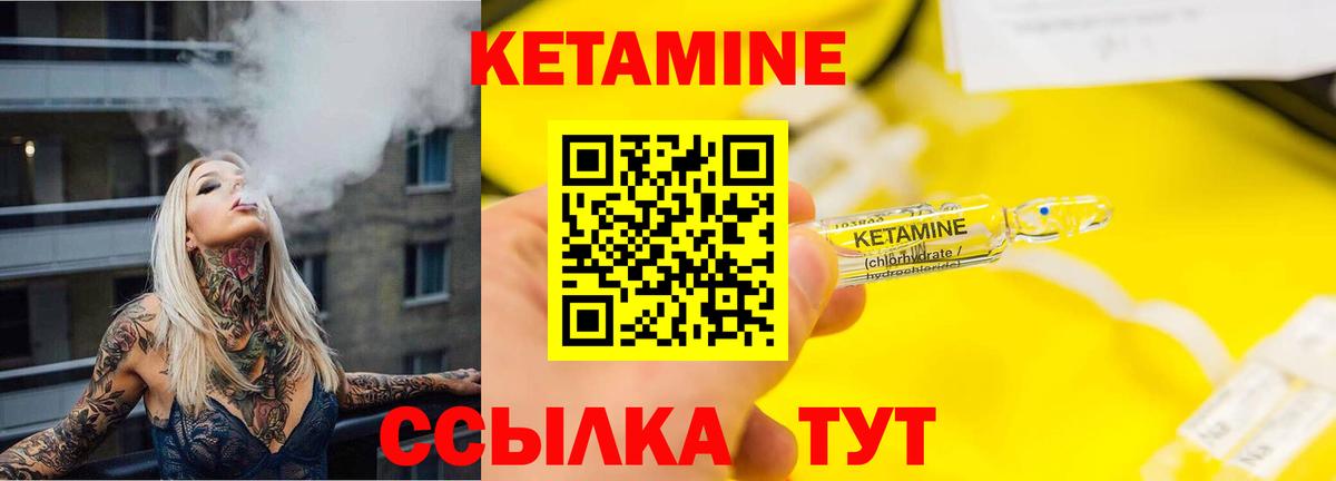 Кетамин ketamine  Вход с VPN  Кетамин VHQ  Амурск 