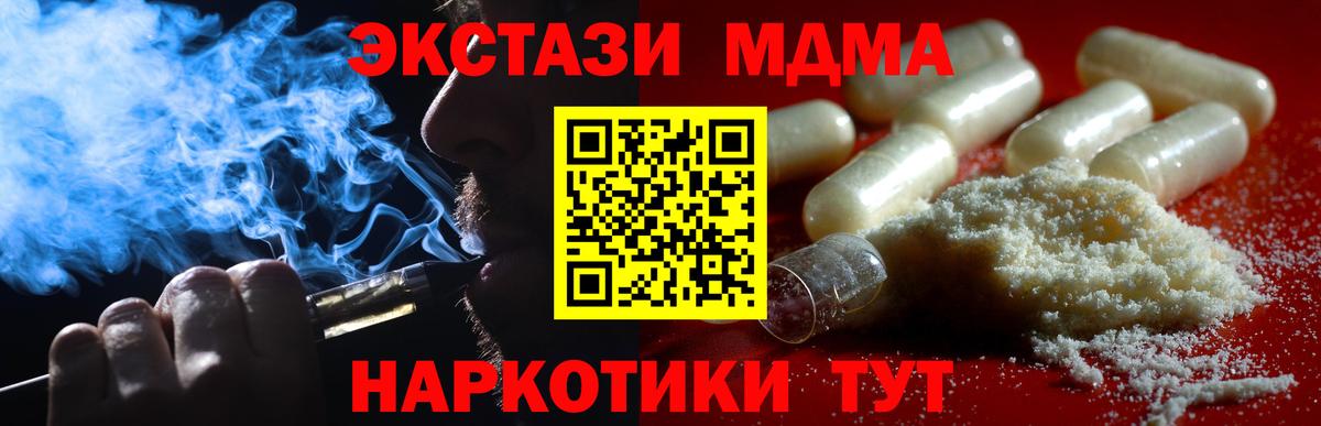 MDMA crystal  MDMA crystal  Вход с VPN  МДМА  Амурск 