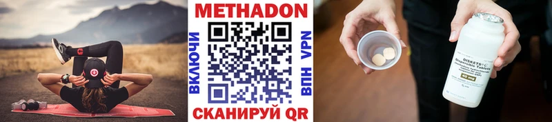 МЕТАДОН VHQ  Амурск 