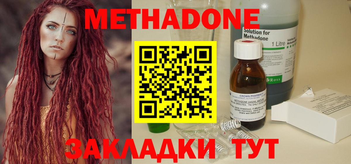 Метадон methadone      Амурск  shop официальный сайт  Вход с VPN 