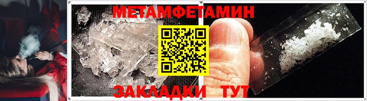 Амурск  Первитин  Вход с VPN  Метамфетамин мет  Метамфетамин мет 