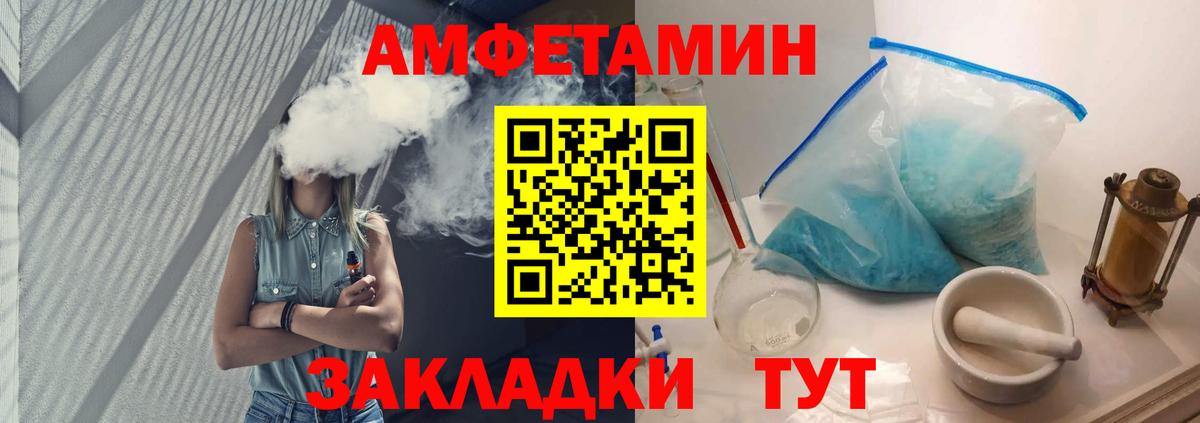МЕТАМФЕТАМИН винт Амурск