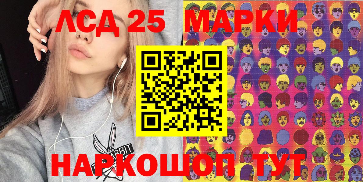 Марки 25I-NBOMe 1500мкг Амурск
