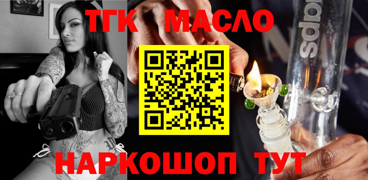 Амурск  ТГК жижа  Вход с VPN  ТГК Wax 
